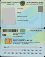 KZ-ID-card.jpg