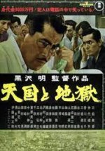 tengoku to jigoku.jpg
