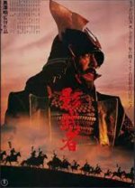 kagemusha4.jpg