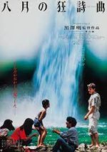 rhapsody in august.jpg