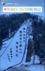 Yûki - Haiku.GIF