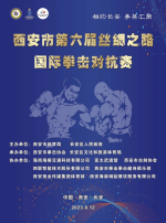 12_August_China.png