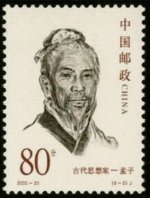 Mencius - Mengzi.jpg Mencius - Mengzi.jpg