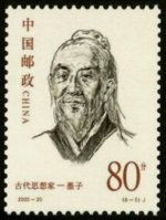 Mo Zi.jpg Mo Zi.jpg