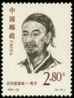 Xun Zi.jpg