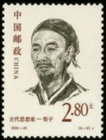 Xun Zi.jpg Xun Zi.jpg