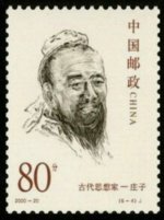 Zhuang Zi.jpg