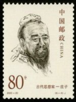 Zhuang Zi.jpg Zhuang Zi.jpg
