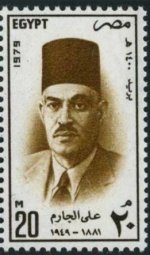 Aly al garemEgypt2.jpg Aly al garemEgypt2.jpg