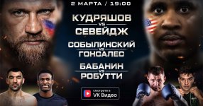 kudryashov-vs-savage.jpg