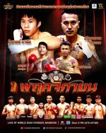 phayonaaa.jpg phayonaaa.jpg