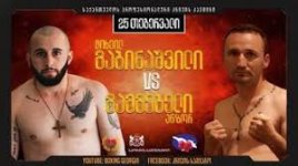 Gambgebeli.jpg Gambgebeli.jpg