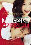my sassy girl3.jpg