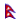 flagge-nepal-wehende-flagge-15x11.gif