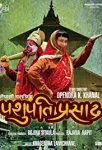 pashupati prasad.jpg pashupati prasad.jpg