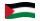 flagge-palaestinensische-autonomiegebiete-wehende-flagge-15x30.gif
