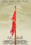 al bashara4.jpg al bashara4.jpg